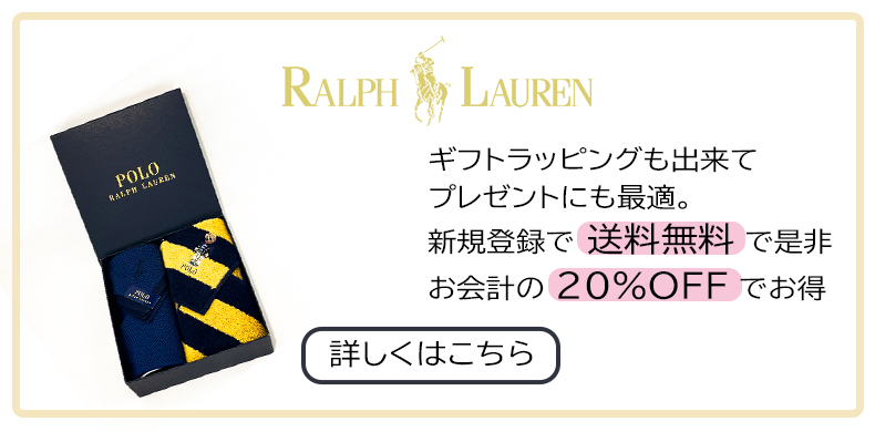 ラフローレンボタン